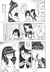 Page 27 of Super Sister Fate - preview thumbnail