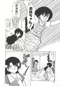 Page 32 of Super Sister Fate - preview thumbnail