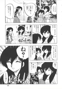 Page 33 of Super Sister Fate - preview thumbnail