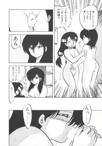 Page 40 of Super Sister Fate - preview thumbnail