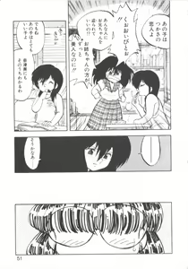 Page 49 of Super Sister Fate - preview thumbnail