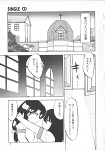 Page 5 of Super Sister Fate - preview thumbnail