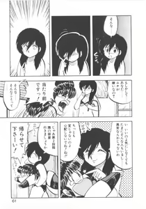 Page 59 of Super Sister Fate - preview thumbnail