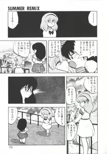 Page 71 of Super Sister Fate - preview thumbnail