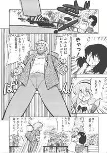 Page 72 of Super Sister Fate - preview thumbnail