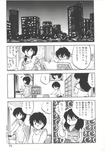 Page 77 of Super Sister Fate - preview thumbnail
