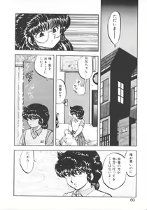 Page 78 of Super Sister Fate - preview thumbnail
