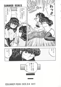 Page 79 of Super Sister Fate - preview thumbnail