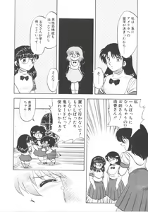 Page 94 of Super Sister Fate - preview thumbnail