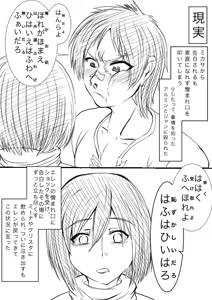 Page 2 of 進撃！イェーガー家編 - preview thumbnail