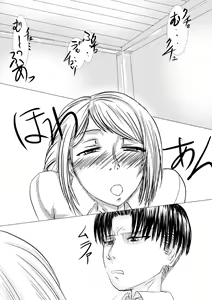 Page 3 of 進撃！リヴァイ家 - preview thumbnail