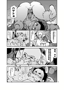Page 12 of Kidou Sensha wa Fukuzashiki THE ORIGIN - preview thumbnail