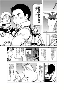 Page 4 of Kidou Sensha wa Fukuzashiki THE ORIGIN - preview thumbnail