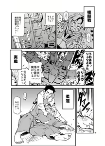 Page 8 of Kidou Sensha wa Fukuzashiki THE ORIGIN - preview thumbnail