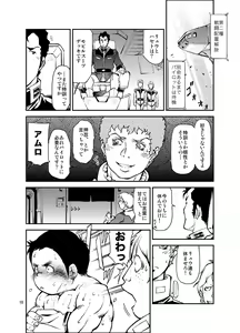 Page 9 of Kidou Sensha wa Fukuzashiki THE ORIGIN - preview thumbnail