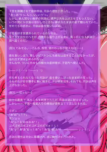 Page 4 of Hyakka Chiru - preview thumbnail