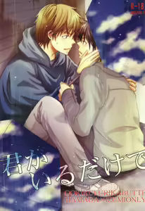 Boku ga Iru dake de — hentai manga cover on Fhentai