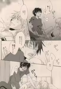 Page 16 of Boku ga Iru dake de - preview thumbnail