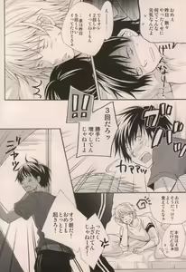 Page 4 of Boku ga Iru dake de - preview thumbnail