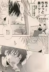 Page 9 of Boku ga Iru dake de - preview thumbnail