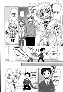 Page 3 of Sekai de Ichiban Aishite Ryu ~ Hokenshitsu de no Naisho ~ | 세상에서 제일 사랑해 ~보건실의 비밀♡~ - preview thumbnail