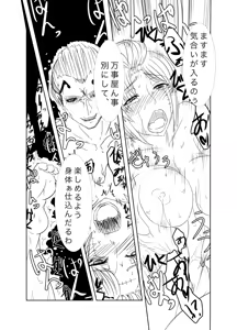 Page 14 of Tsukuyo ga Hachi Yakuza ni Naburareru! - preview thumbnail