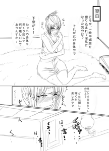 Page 17 of Tsukuyo ga Hachi Yakuza ni Naburareru! - preview thumbnail
