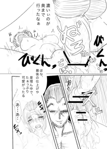 Page 28 of Tsukuyo ga Hachi Yakuza ni Naburareru! - preview thumbnail