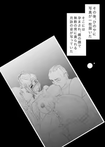 Page 35 of Tsukuyo ga Hachi Yakuza ni Naburareru! - preview thumbnail