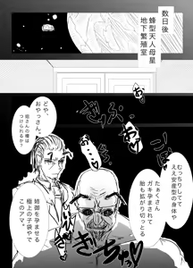 Page 44 of Tsukuyo ga Hachi Yakuza ni Naburareru! - preview thumbnail