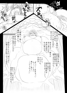 Page 48 of Tsukuyo ga Hachi Yakuza ni Naburareru! - preview thumbnail