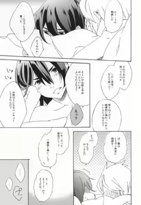 Page 24 of MELT - preview thumbnail
