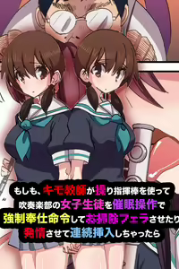 Moshimo, Kimo Kyoushi ga Ayatsuri Shikibou o Tsukatte Suisou Gakubu no Joshi Seito o Saimin Sousa de Kyousei Houshi Meirei Shite Osouji Fella Sasetari Hatsujou Sasete Renzoku Sounyuu Shichattara — hentai manga cover on Fhentai