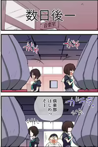 Page 42 of Moshimo, Kimo Kyoushi ga Ayatsuri Shikibou o Tsukatte Suisou Gakubu no Joshi Seito o Saimin Sousa de Kyousei Houshi Meirei Shite Osouji Fella Sasetari Hatsujou Sasete Renzoku Sounyuu Shichattara - preview thumbnail