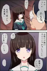 Page 7 of Moshimo, Kimo Kyoushi ga Ayatsuri Shikibou o Tsukatte Suisou Gakubu no Joshi Seito o Saimin Sousa de Kyousei Houshi Meirei Shite Osouji Fella Sasetari Hatsujou Sasete Renzoku Sounyuu Shichattara - preview thumbnail