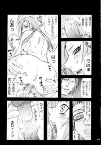 Page 29 of Q.N.T - preview thumbnail