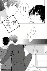 Page 15 of good for nothing - preview thumbnail
