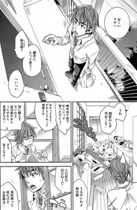 Page 193 of COMIC HOTMiLK 2012-05 - preview thumbnail