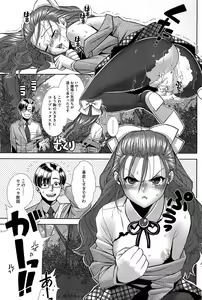 Page 232 of COMIC HOTMiLK 2012-05 - preview thumbnail