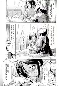 Page 264 of COMIC HOTMiLK 2012-05 - preview thumbnail