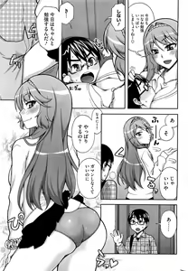 Page 286 of COMIC HOTMiLK 2012-05 - preview thumbnail