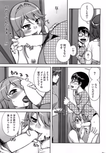Page 294 of COMIC HOTMiLK 2012-05 - preview thumbnail