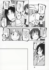 Page 8 of WILD MOOD SWINGS - preview thumbnail