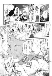 Page 130 of Torotoro Cream Pie - preview thumbnail