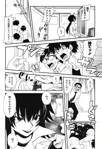 Page 133 of Torotoro Cream Pie - preview thumbnail
