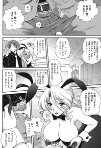 Page 179 of Torotoro Cream Pie - preview thumbnail