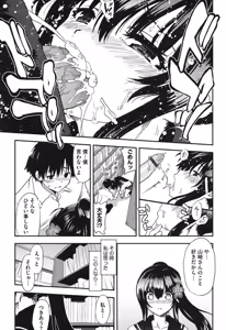 Page 30 of Torotoro Cream Pie - preview thumbnail
