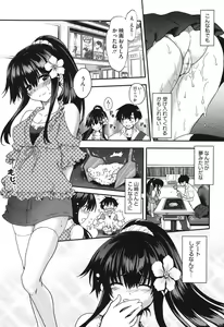 Page 31 of Torotoro Cream Pie - preview thumbnail