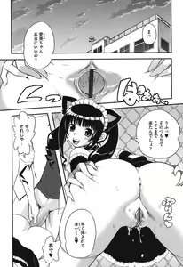 Page 64 of Torotoro Cream Pie - preview thumbnail