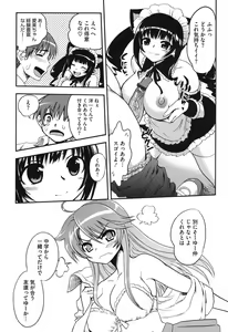 Page 72 of Torotoro Cream Pie - preview thumbnail